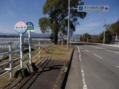 「清水岐道」バス停留所