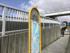 「山内入口」バス停留所