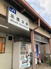 北信太駅