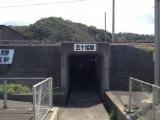 五十猛駅