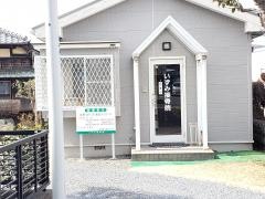いずみ接骨院