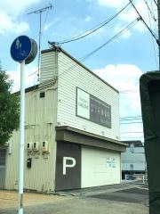 なごみ接骨院