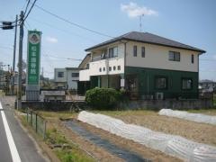 松本接骨院