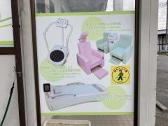 みどり接骨院