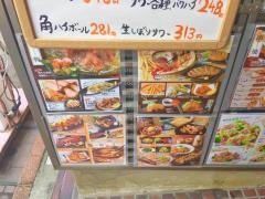 養老乃瀧　大森店