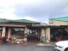 グルマンヴィタル　垂井本店