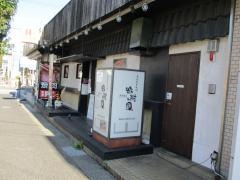 味樹園　茶屋が坂店