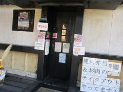 味樹園　茶屋が坂店