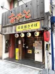 あぺたいと