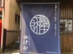 ＹＵＧＥＹＡ