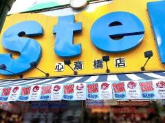 ステップ　心斎橋店