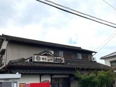 大地寿司