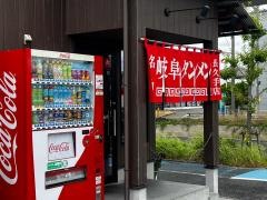 岐阜タンメン　長久手店