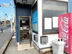 深谷なまい接骨院