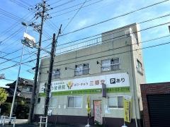 さんごう接骨院