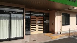 特別養護老人ホーム　日永英水苑　（従来型）