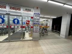 スギ薬局呉羽店