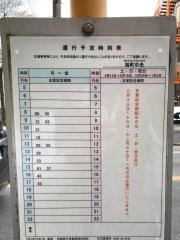 「旭町中央」バス停留所