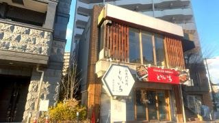 とりいち　名古屋北店