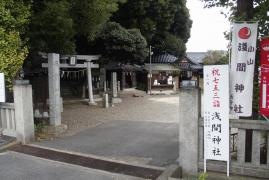 浅間神社