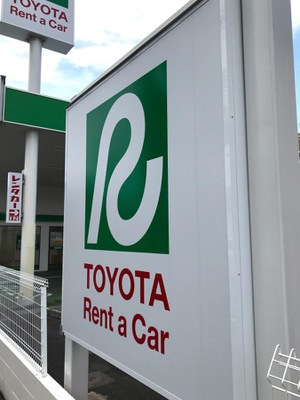 レンタマップ】トヨタレンタリース愛知守山店（名古屋市守山区藪田町）