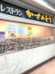 かざみどり下松店