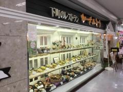 かざみどり下松店