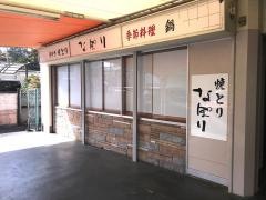 なぽり