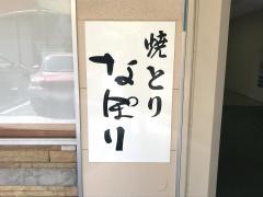 なぽり