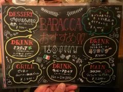 バラッカ