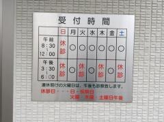 おかもと皮フ科