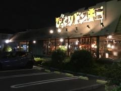 びっくりドンキー　川口伊刈店