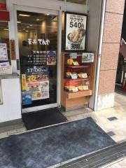 天丼てんや　日吉店