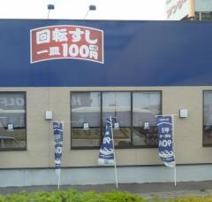 はま寿司　福井羽水店
