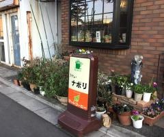 カフェ・ナポリ