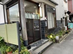 茂よし