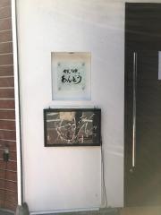 あんどう