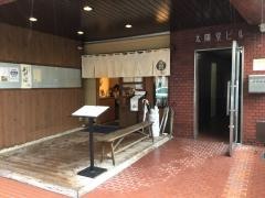 誠月庵