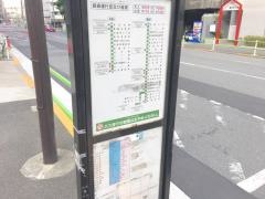 「中ノ橋」バス停留所