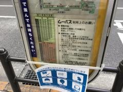 「コピス吉祥寺前」バス停留所