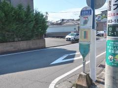 「日吉矢上」バス停留所