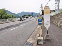 「串川診療所前」バス停留所