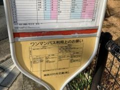 「住宅前(平塚市)」バス停留所