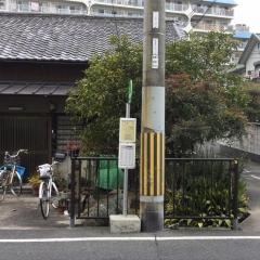 「別所新町」バス停留所