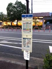 「室ノ内」バス停留所
