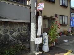 「賀名生和田」バス停留所
