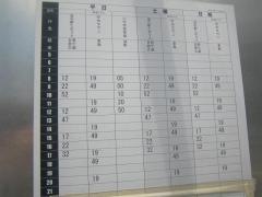 「旭中央第二」バス停留所