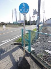 「西之野」バス停留所