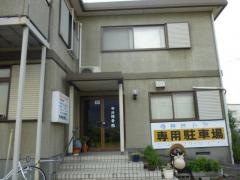 寺井接骨院