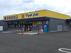 マツモトキヨシ　郡山鶴見坦店